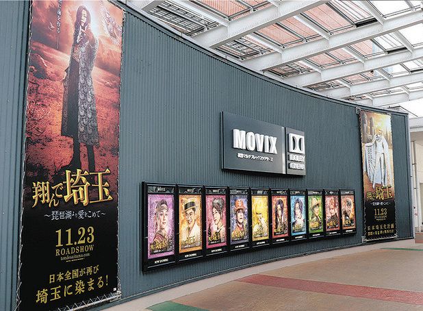 聖地に集結 埼玉県人 「翔んで埼玉」続編、MOVIXさいたまで異例の1日20