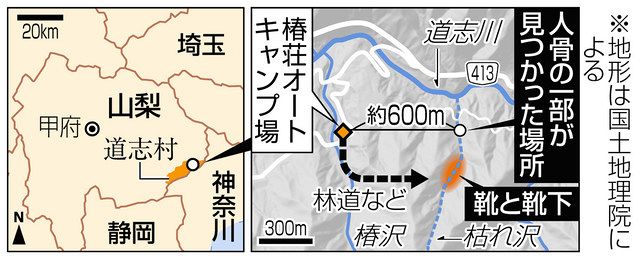 特定につながるdna型 骨から検出できず 靴は上流から流されてきた可能性 山梨 道志村の捜索続く 東京新聞 Tokyo Web 特定につながるdna型 骨から検出できず 靴は上流から流されてきた可能性 山梨 道志村の捜索続く 東京新聞 Tokyo Web