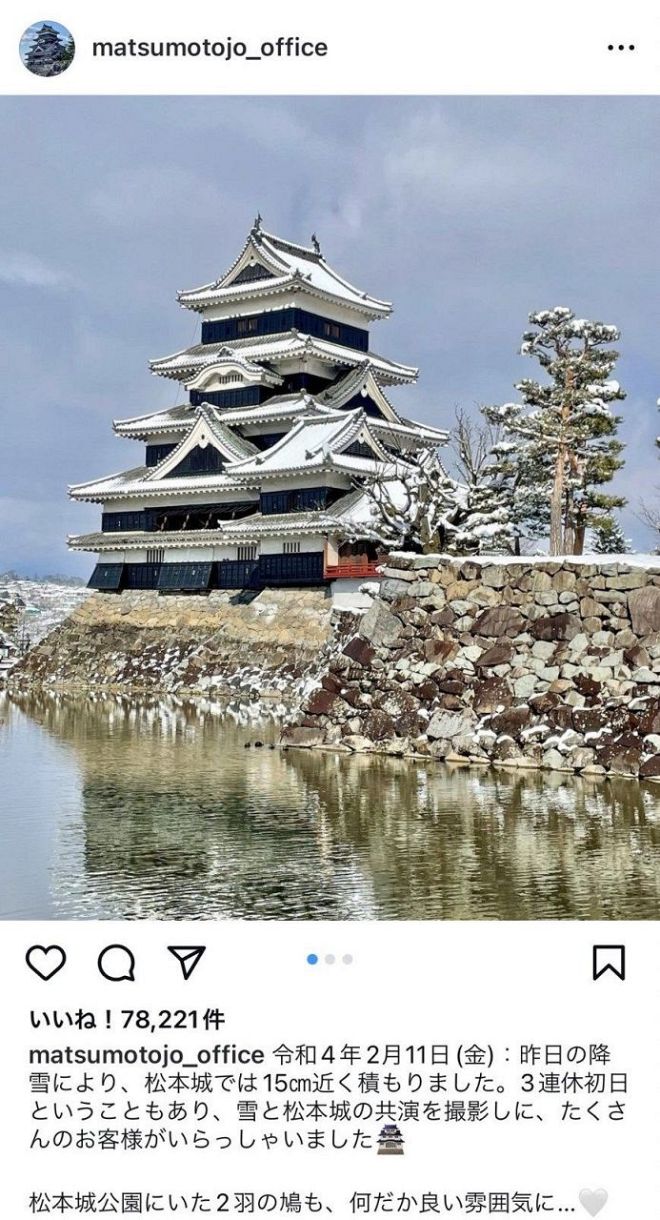 松本城の公式インスタグラム。2022年2月、城が雪化粧した写真の投稿には約7万8000の「いいね」が付いた
