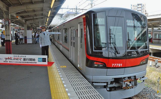 ｔｈライナー 満席で出発 日比谷線直通列車 鉄道ファンら集まる 東京新聞 Tokyo Web