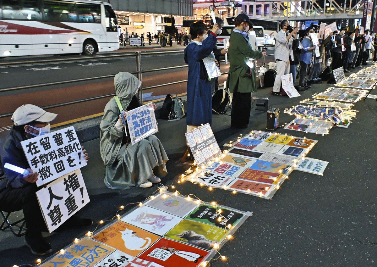 在留手続き手数料引き上げ「NO」 「入管法改定」新宿で抗議アクション