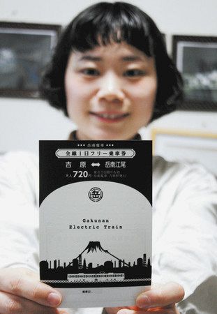 蓄光塗料を使った「光る切符」の第２弾＝富士市の岳南電車で
