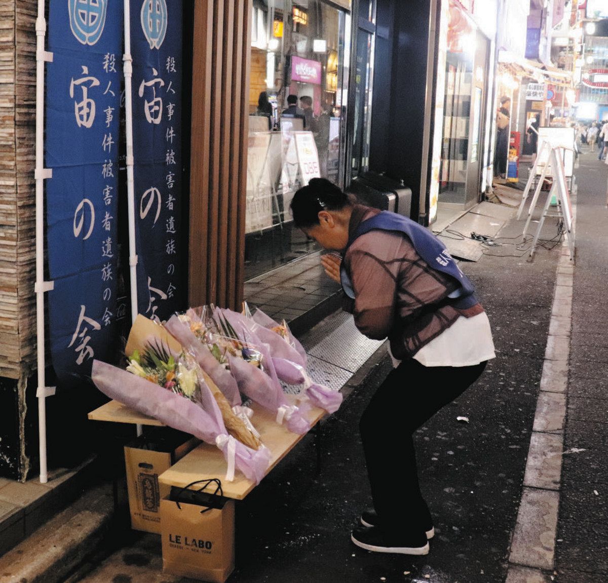 一生、悲しみに変わりはない」 歌舞伎町ビル火災から24年 遺族ら献花
