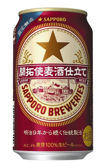 誤表記が見つかり発売を中止していた缶ビール「サッポロ　開拓使麦酒仕立て」。缶の中央左側の英語のスペルが「ＬＡＧＡＲ」となっている