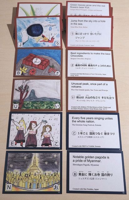 残り21カ国…東京五輪へ向け「200カ国かるた」完成を 制作の市民