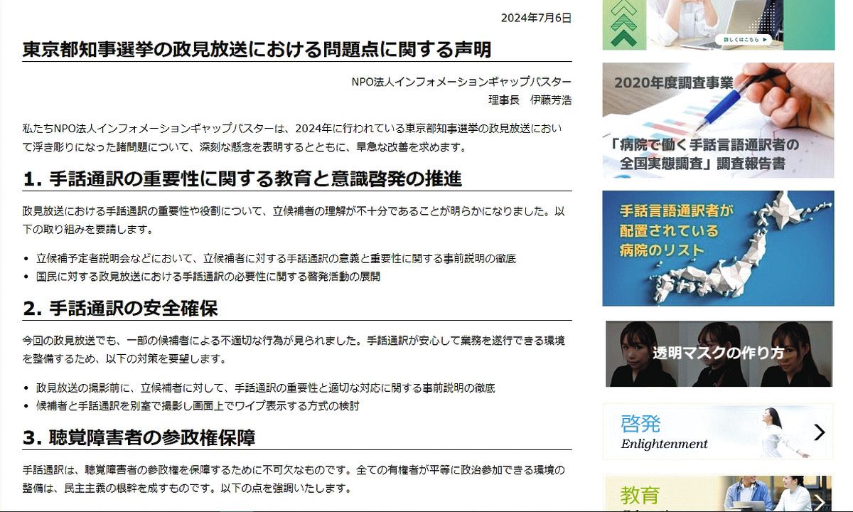 着衣とのギヤップ画像掲示板 政見放送なのに…悪びれず「ビジネス」トーク 当選が目的とは思えない「選挙活動」はいつまで許されるのか：東京新聞デジタル