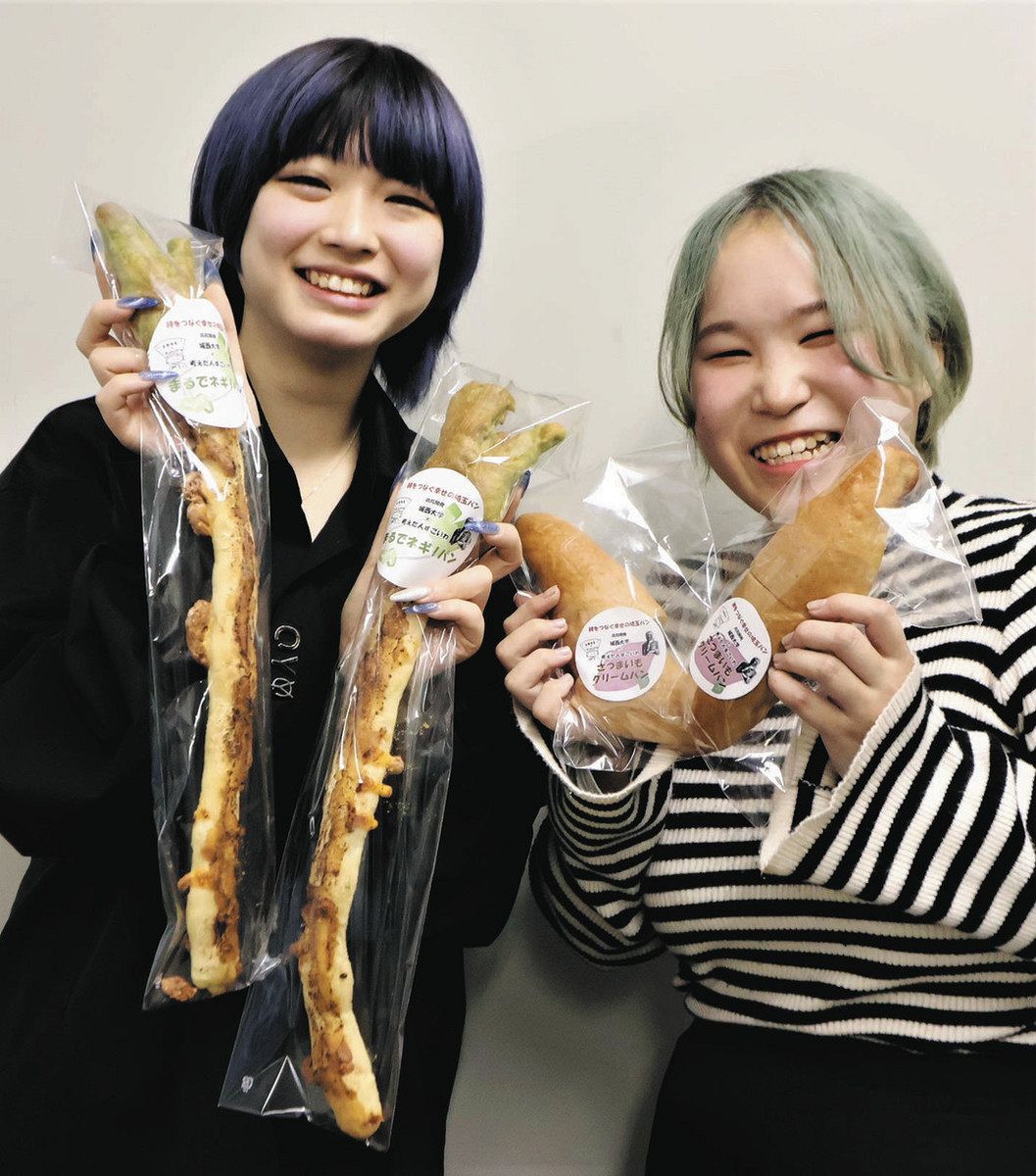 野菜？いいえパンです 城西大生が考案、所沢で週末販売 「まるでネギ