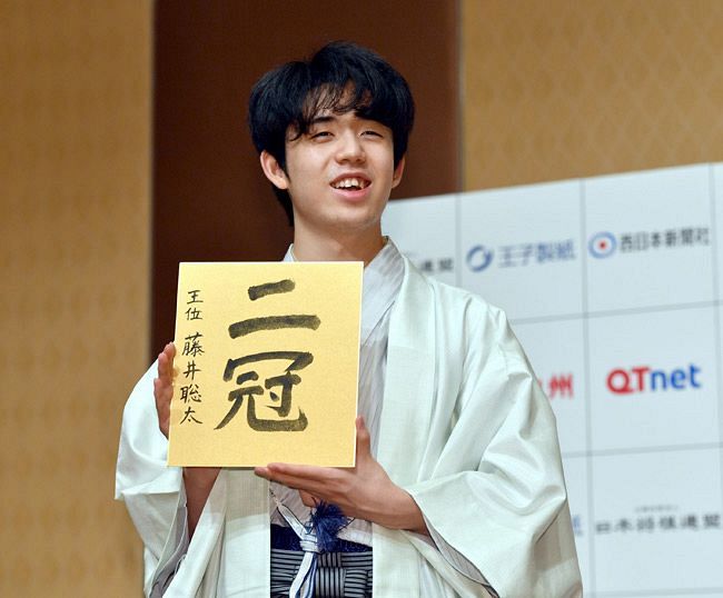 藤井聡太新王位、最年少二冠：東京新聞デジタル