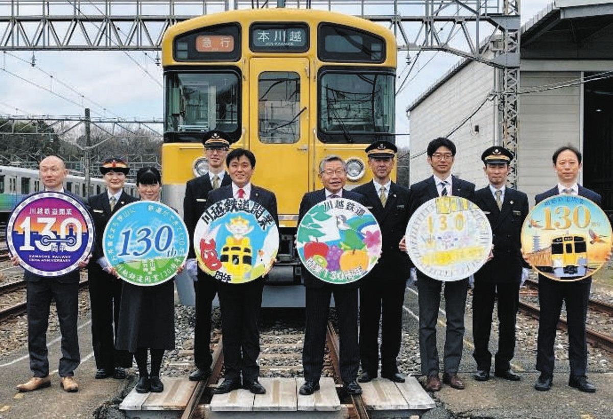 川越鉄道130周年 沿線6市ヘッドマーク披露 西武、21日から掲出し運行