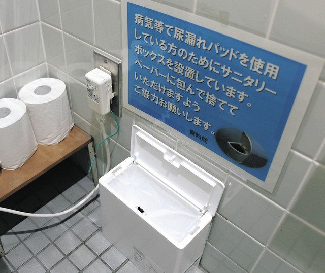 八潮市の公共施設にある男性用トイレに設置された大きめのサニタリーボックス（市提供）
