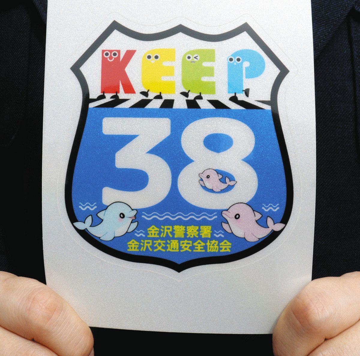 横断歩道では歩行者優先 車両にステッカー 神奈川県警、企業や団体に