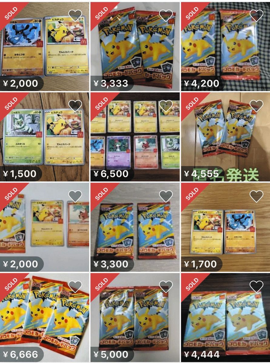 配布終了 ポケモン プロモカードパック 4パックセット