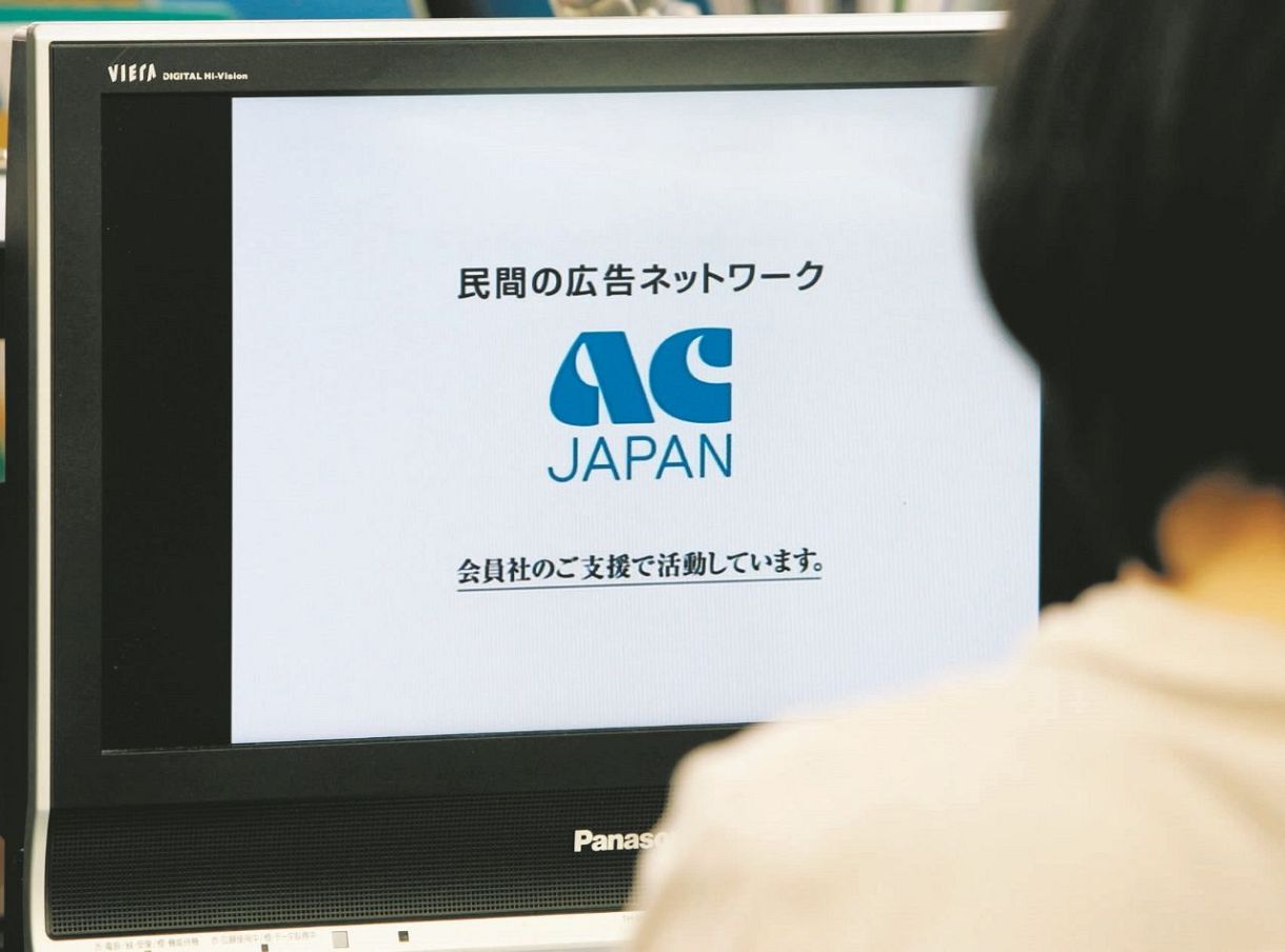 フジ ac ジャパン