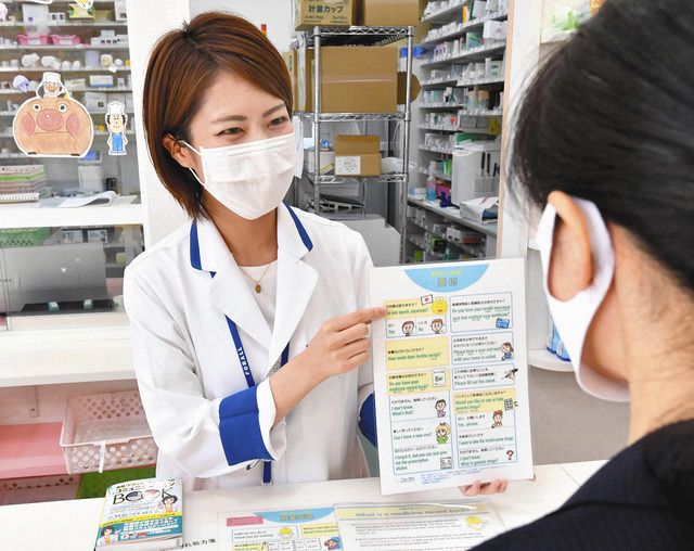 指さし会話で外国人も安心 薬剤師が考案のポケット本出版 亀戸の薬局発 全国へ 東京新聞 Tokyo Web