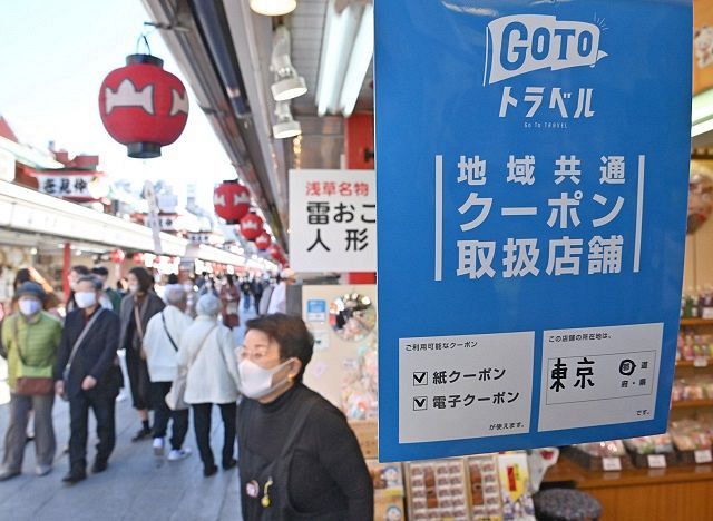 京・浅草の仲見世通りの店舗に掲げられた「Ｇｏ　Ｔｏ　トラベル」のポスター