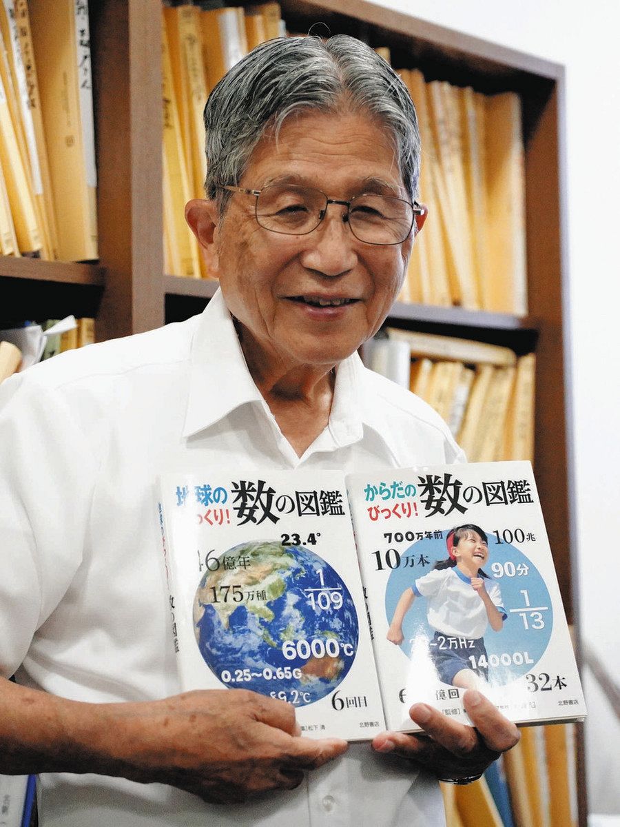 面白い「からだのびっくり！」 藤嶋さん「数の図鑑」監修 「子どもが