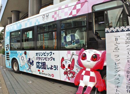 東京オリンピックと東京パラリンピックの公式マスコットをあしらった文京区のコミュニティバス「Ｂーぐる」＝文京区役所前で
