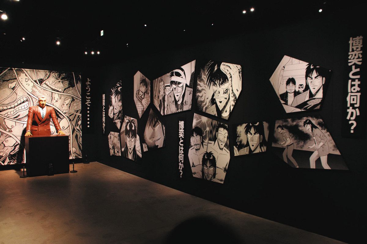 サブカルWorld＞（39）逆境回顧録 大カイジ展 ざわ‥ざわ‥の世界観に