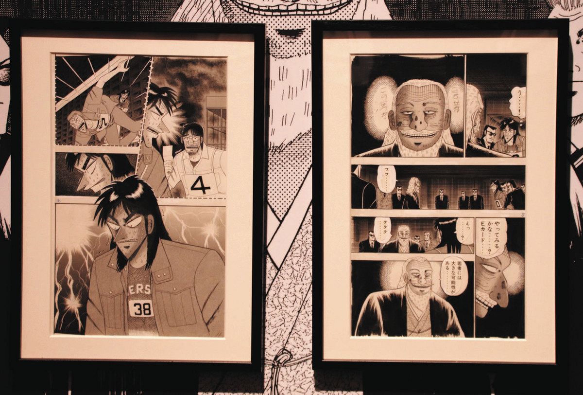 サブカルWorld＞（39）逆境回顧録 大カイジ展 ざわ‥ざわ‥の世界観に