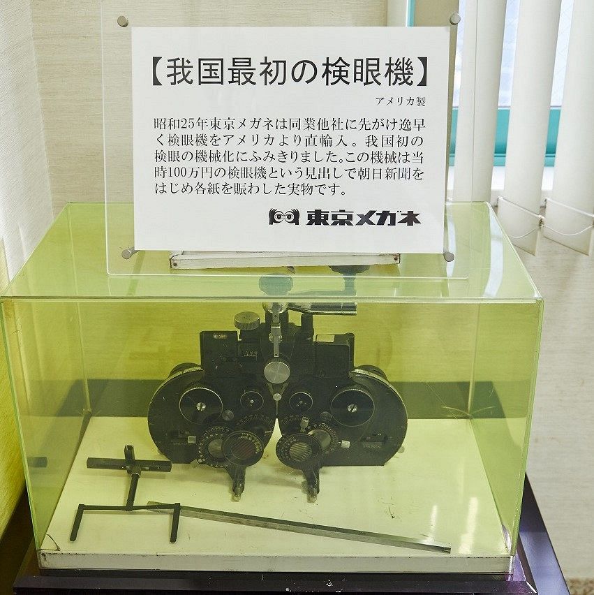 アメリカから輸入してきた日本初の視力測定器。