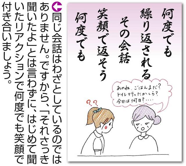 最期までその人らしい生活を…そのためにいる私たちかな 「介護百首」を