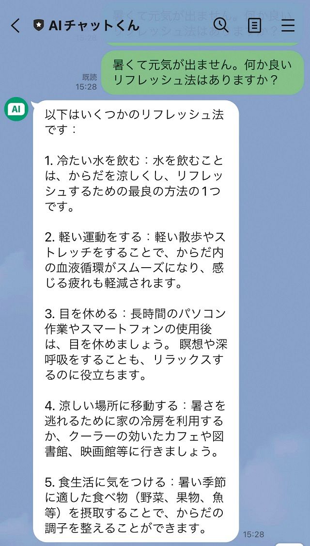 25+ 画像 チャット 3 AIチャットくん」 文系2人が半日で開発した人気LINEアプリ 指南役は「ChatGPT」だった:東京新聞 TOKYO Web