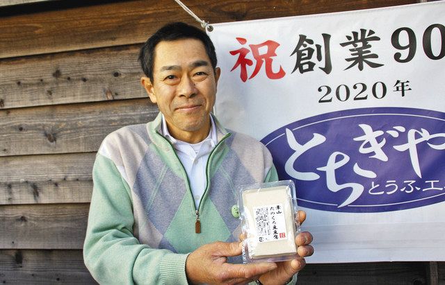 三浦半島の在来品種 たのくろ豆の豆腐づくり 逗子の老舗、相模原で栽培から：東京新聞 TOKYO Web