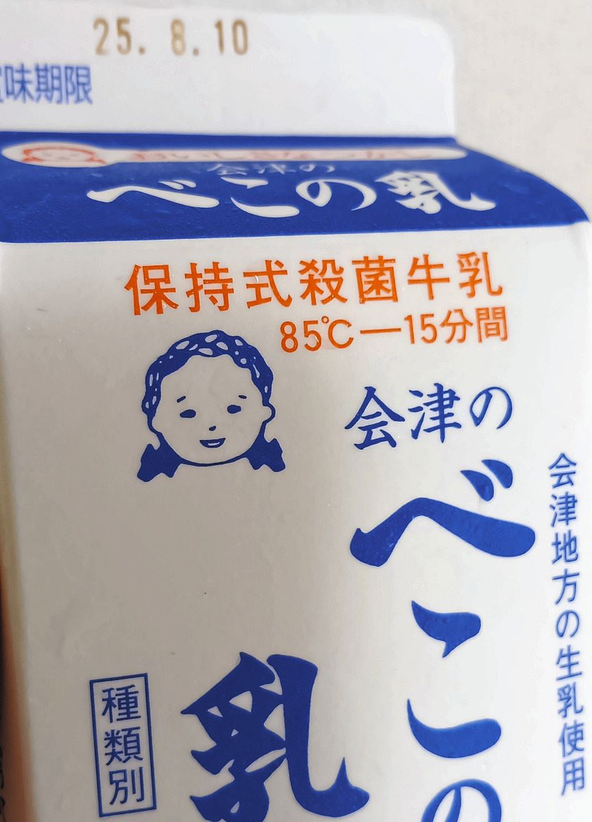 牛乳パックに笑顔の「あの子」は誰？ 戦争で娘を亡くした創業者が込め