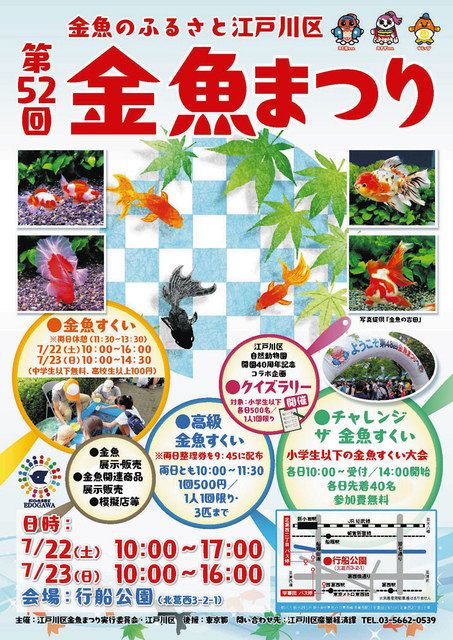 金魚すくい　小学生 YouTube