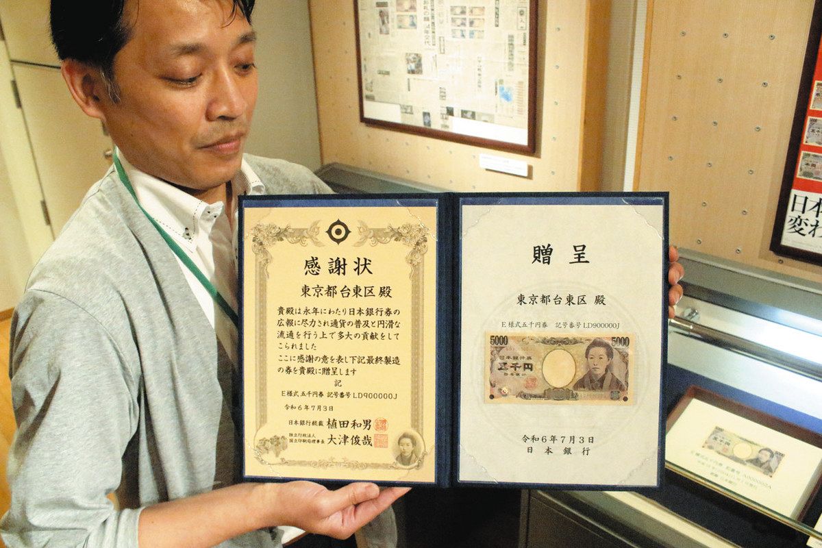 樋口一葉の旧5000円札、これが「最後の1枚」 肖像を日銀に提供