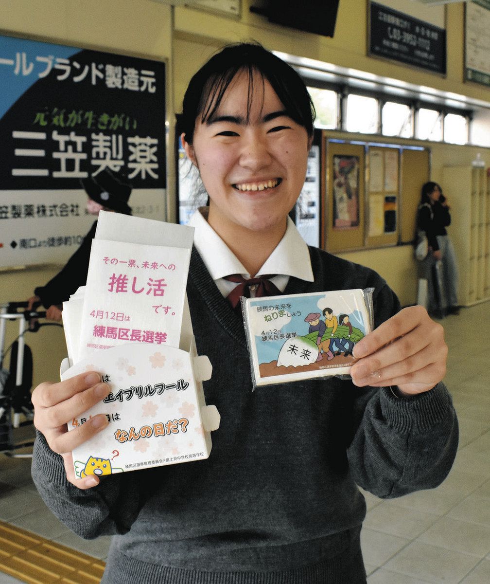 練馬 区長 選挙