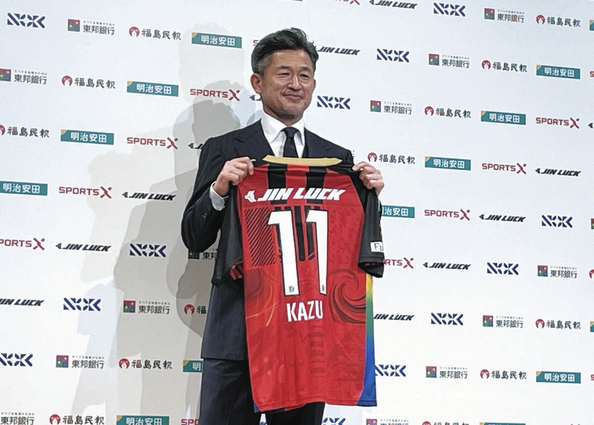 58歳カズ「情熱は増している」J3福島入団で会見 「1分、1秒でも長く
