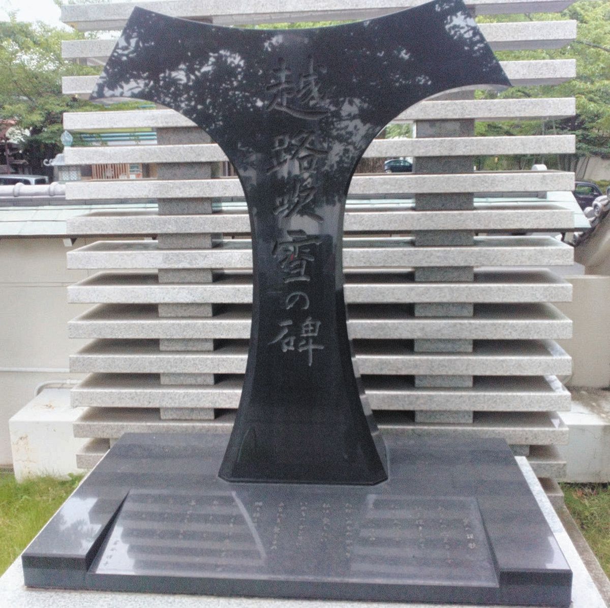 元麻布の寺院にある越路吹雪さんの記念碑。岩谷時子さん訳詞の「愛の讃歌」が刻まれている
