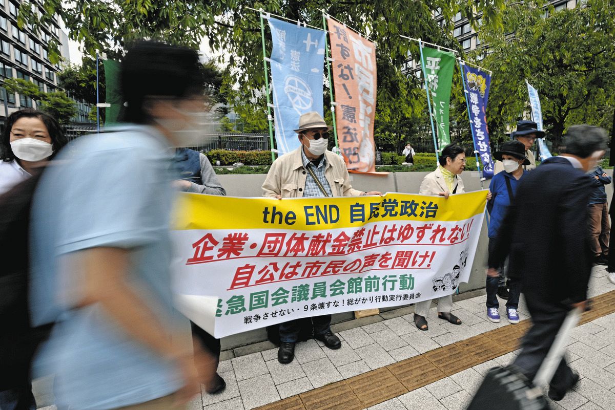 政治資金規正法の改定を巡って集会を開いた市民団体のメンバーら＝4日、東京・永田町で
