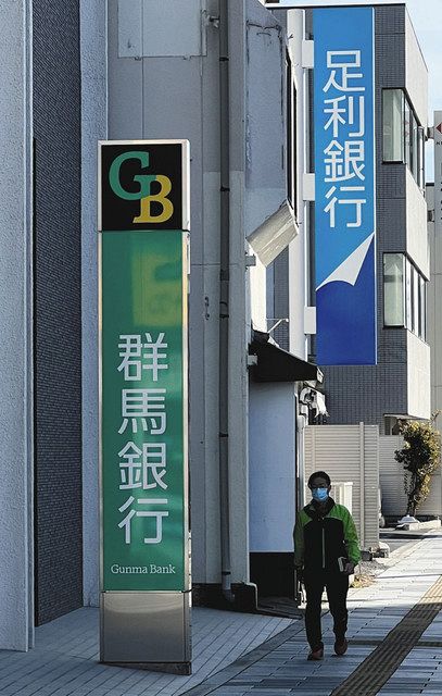 群馬銀行と足利銀行の支店が並ぶＪＲ足利駅前＝足利市で 