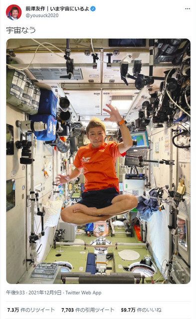 ZOZO創業者・前沢さんの宇宙旅行は格差社会を象徴!? 庶民はいつ