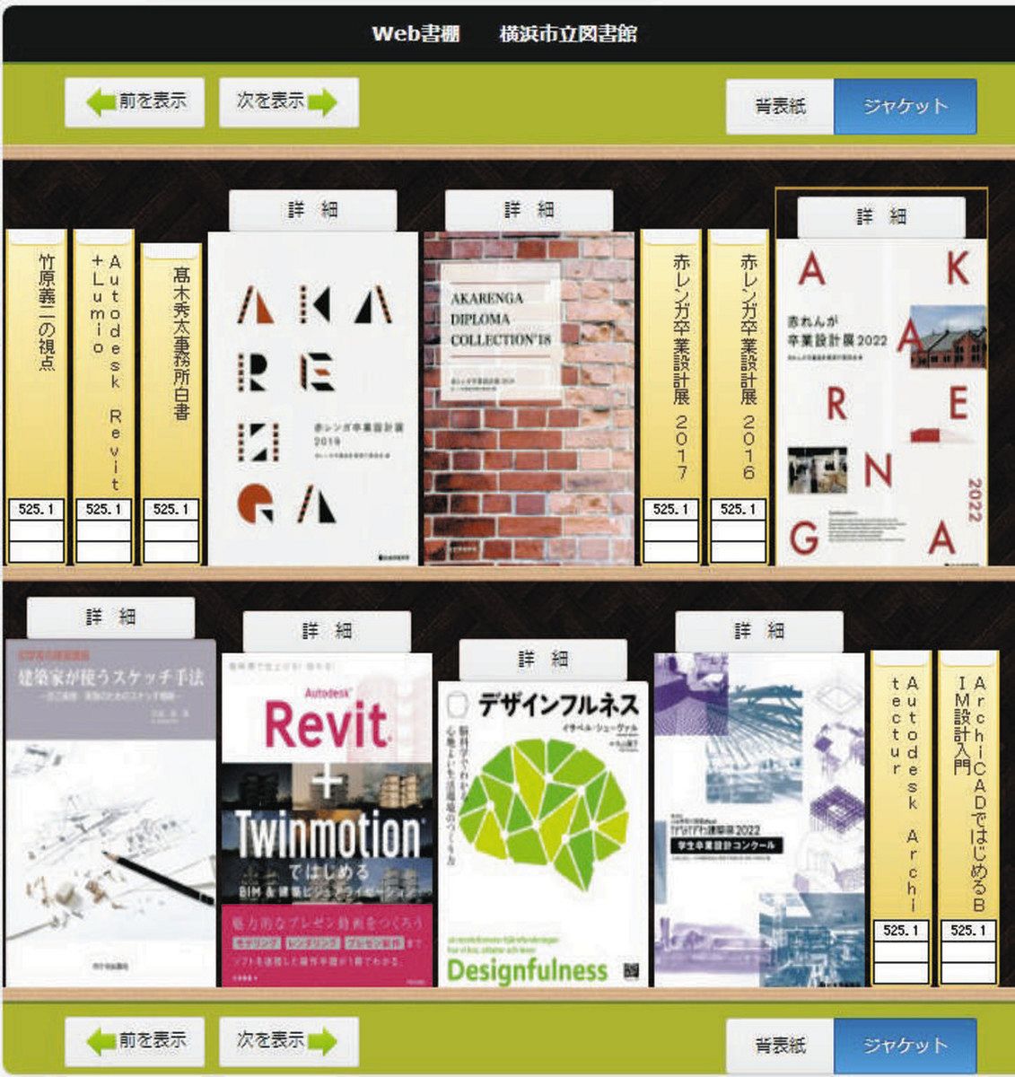 横浜 市立 図書館 蔵書 検索