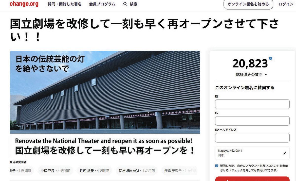 海外通販サイト ブランド 稼げる芸術」じゃないとダメ？ 国立劇場の建て替えが全く進ま その他