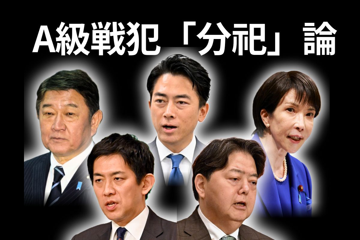 a 級 戦犯 と は