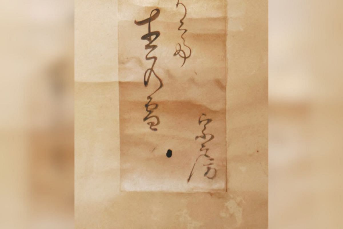 松尾芭蕉「最古の短冊」見つかる 伊賀から江戸に移る前の20代の真筆か