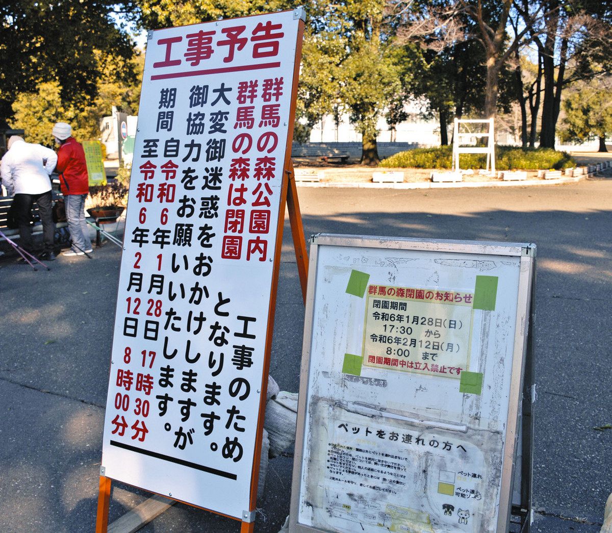 Controversy Over Removal of Memorial Monument for Korean Workers in Gunma no Mori Park