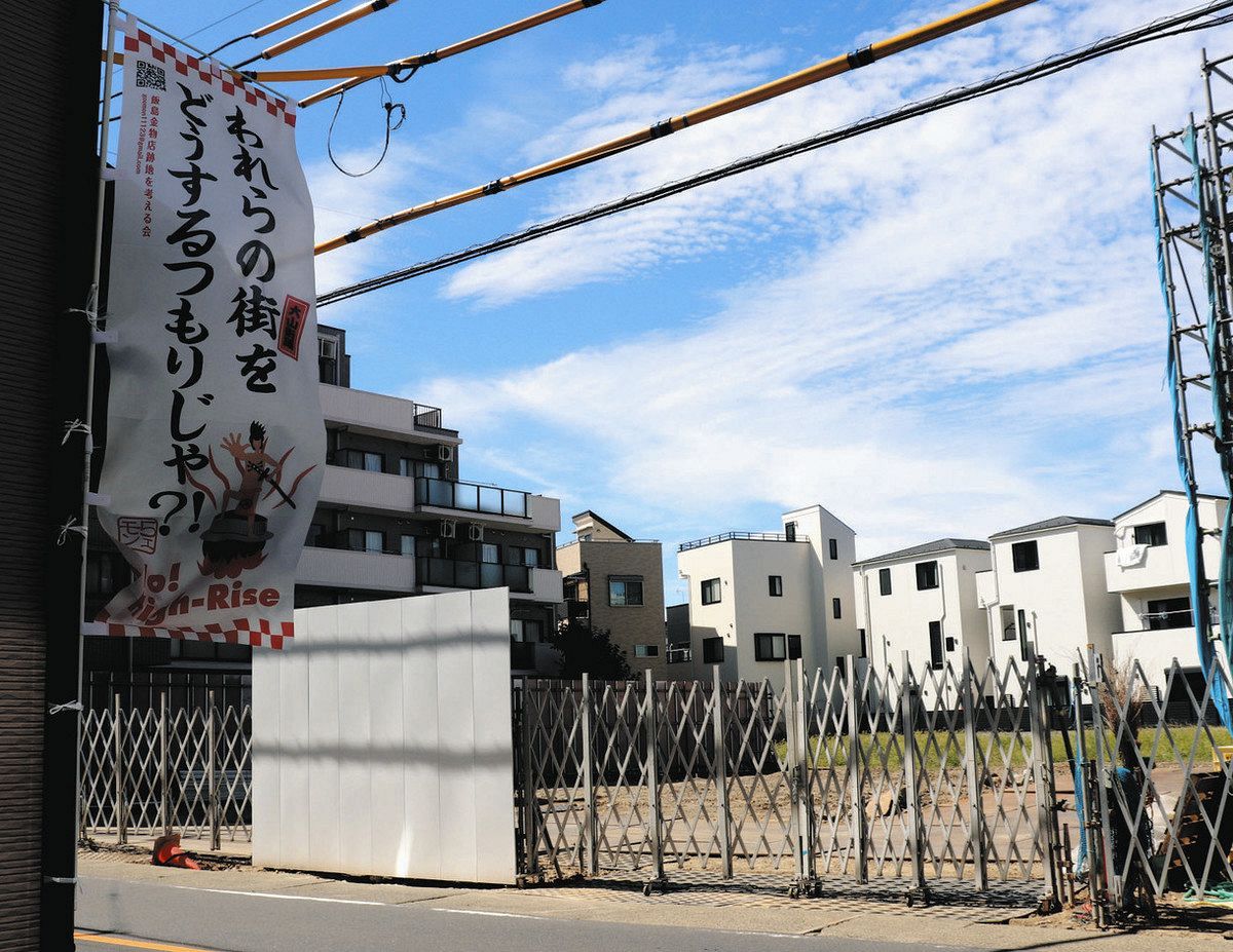 川崎・大山街道に高層マンション 事業者「反対なら話できない」 初の住民説明会「恥を知れ」怒号も：東京新聞 TOKYO Web