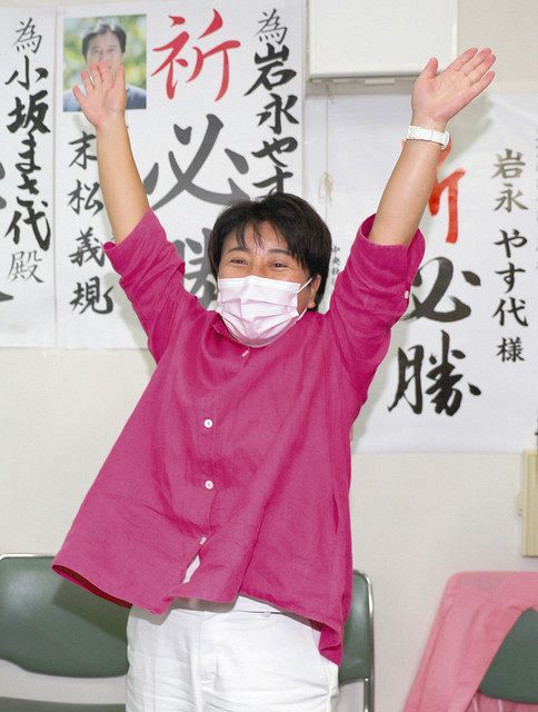 当選確実となり、両手を挙げ喜ぶ東京・生活者ネットワークの岩永康代さん＝国分寺市で