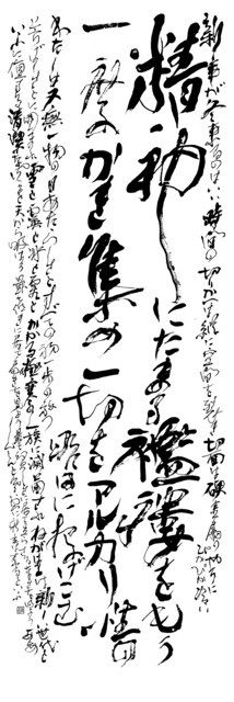 第43回 東京書作展 作品募集：東京新聞デジタル