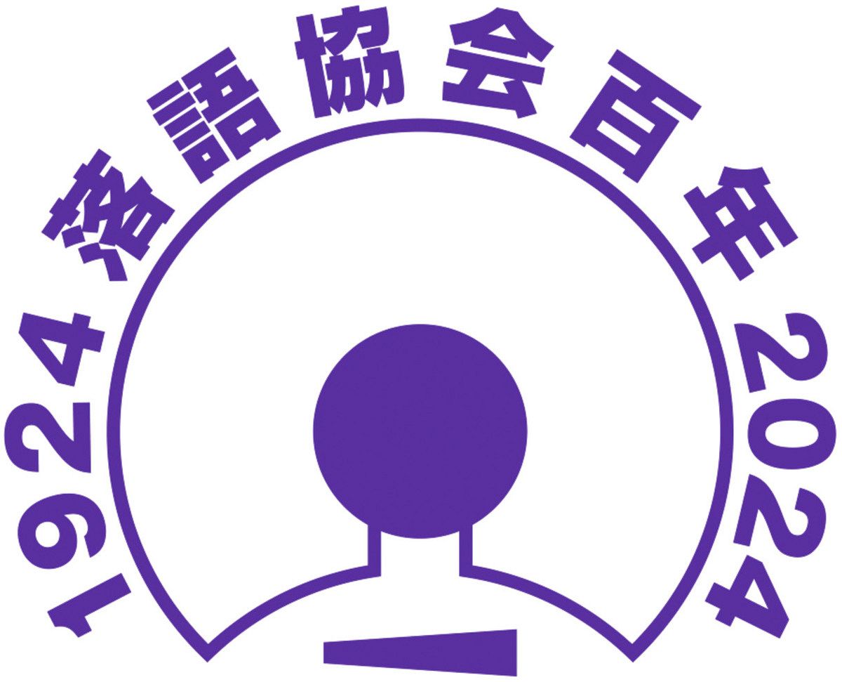 林家正蔵に聞く落語協会100年 人気師匠ら脱会騒動、人間国宝に