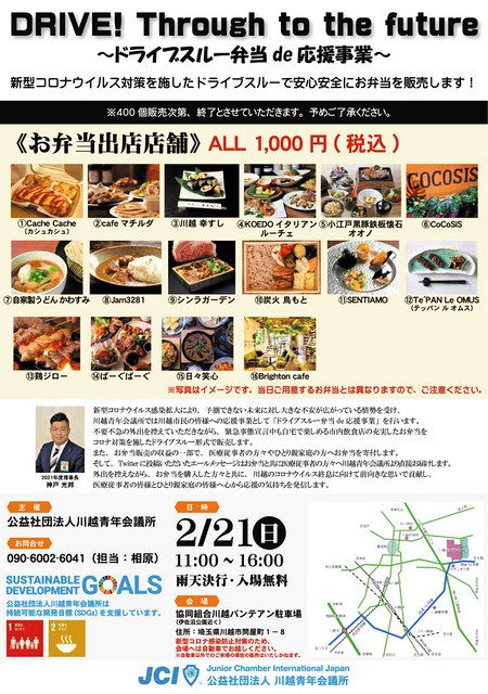 東京新聞
