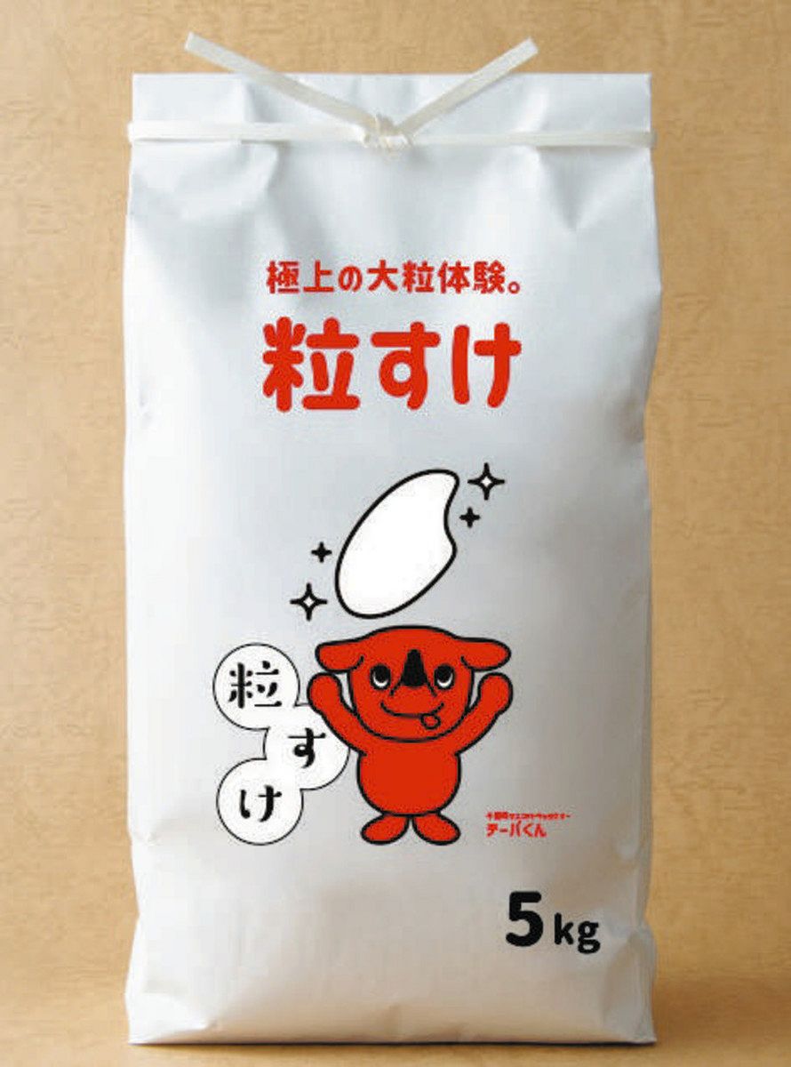 米の食味ランク 千葉県南「粒すけ」が特A 県開発、栽培上の利点も