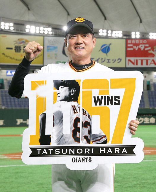 巨人 原監督 川上哲治氏を超え 球団歴代単独１位の１０６７勝 東京新聞 Tokyo Web