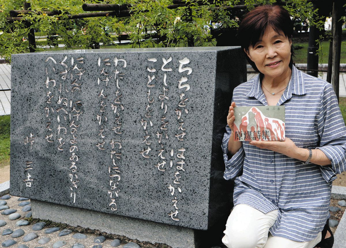 原爆文学の文学館を 託された言葉の財産 後世に 土屋時子さん（「広島