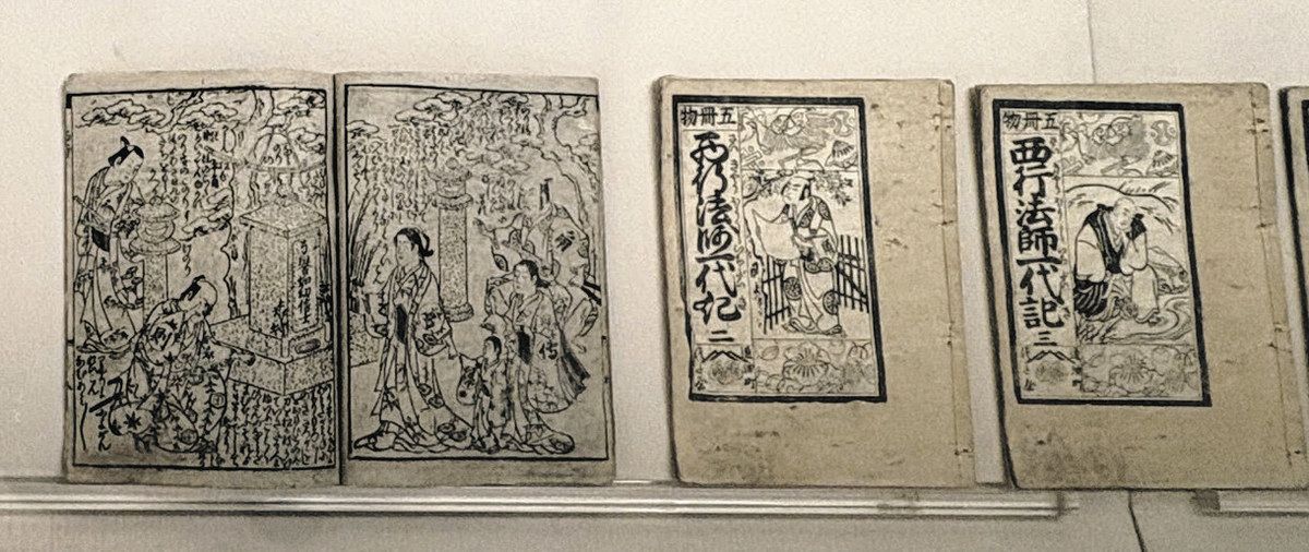 蔦重プロデュース 江戸の出版 松戸・聖徳大所蔵の狂歌絵本など展示